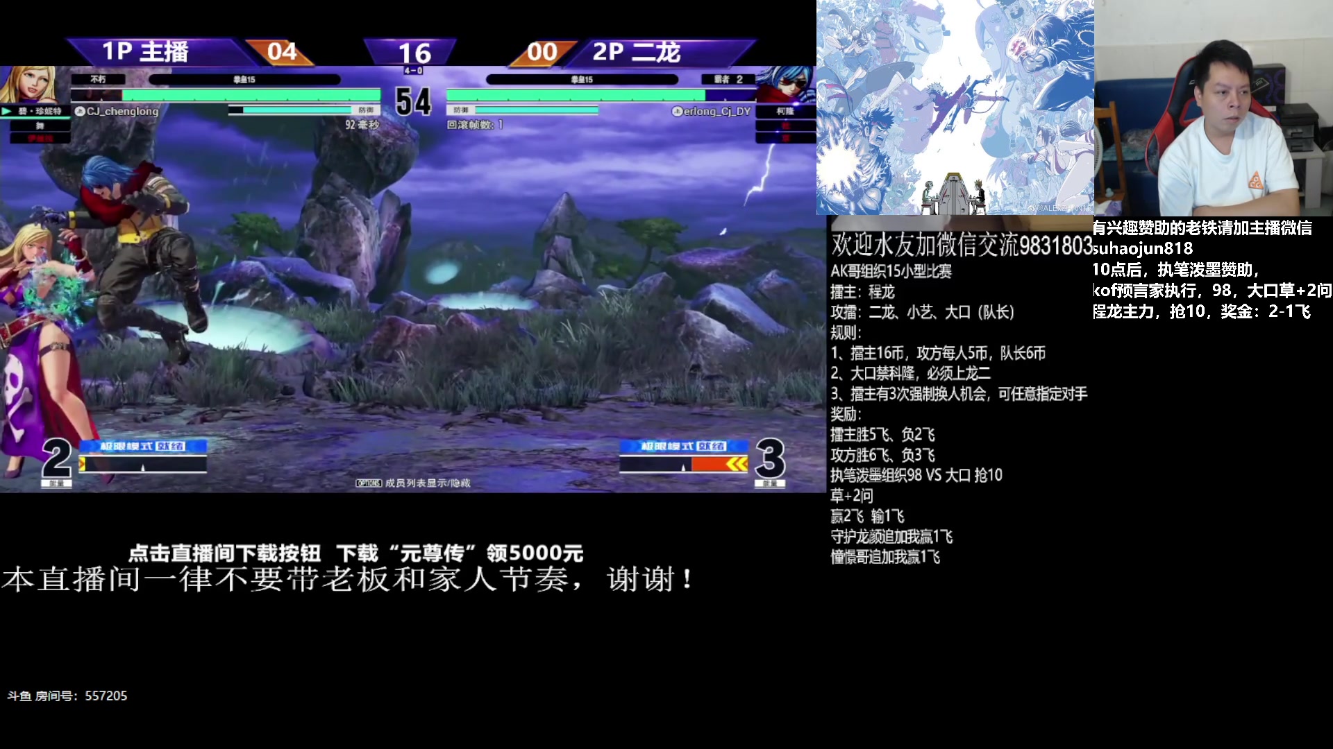 【2023-09-04 20点场】格鬦家大口：大口：拳皇街霸双修！