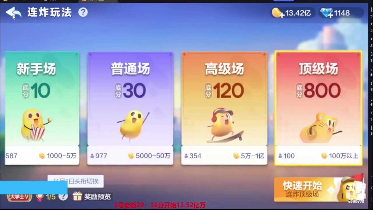 【2023-09-03 17点场】灬幸之斗地主灬：三个小时赢了六个亿？你敢信？