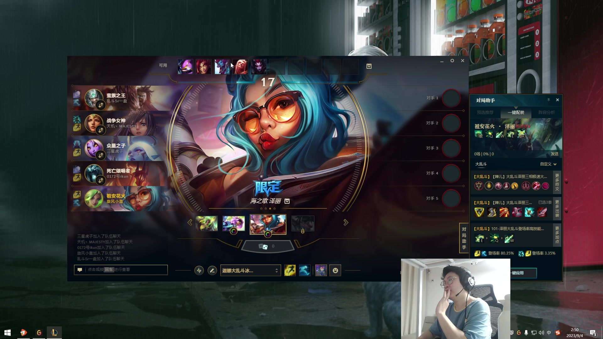 【2023-09-04 02点场】兮饭锐雯：乱斗狂少就位