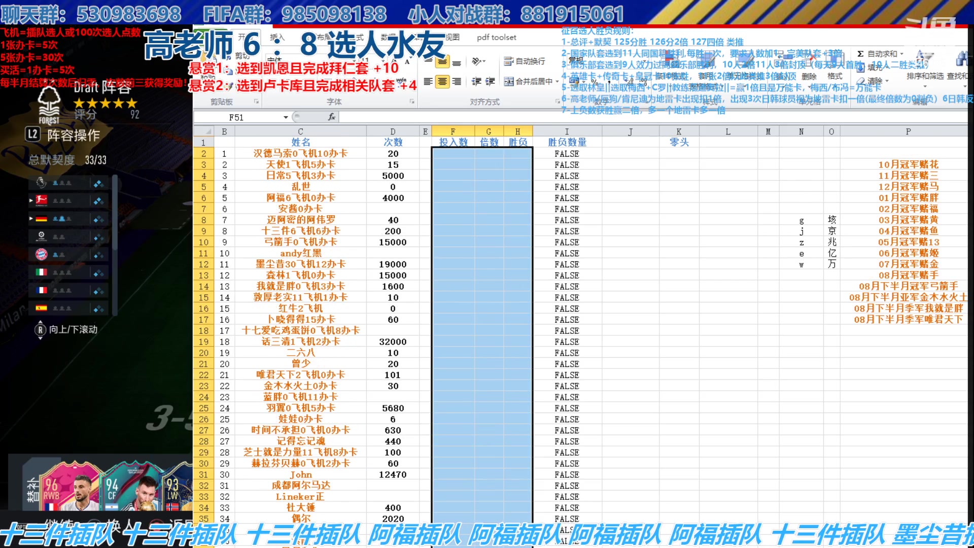 【2023-09-04 16点场】高老师爱足球：FIFA23征召选人，两天没见计算王了！