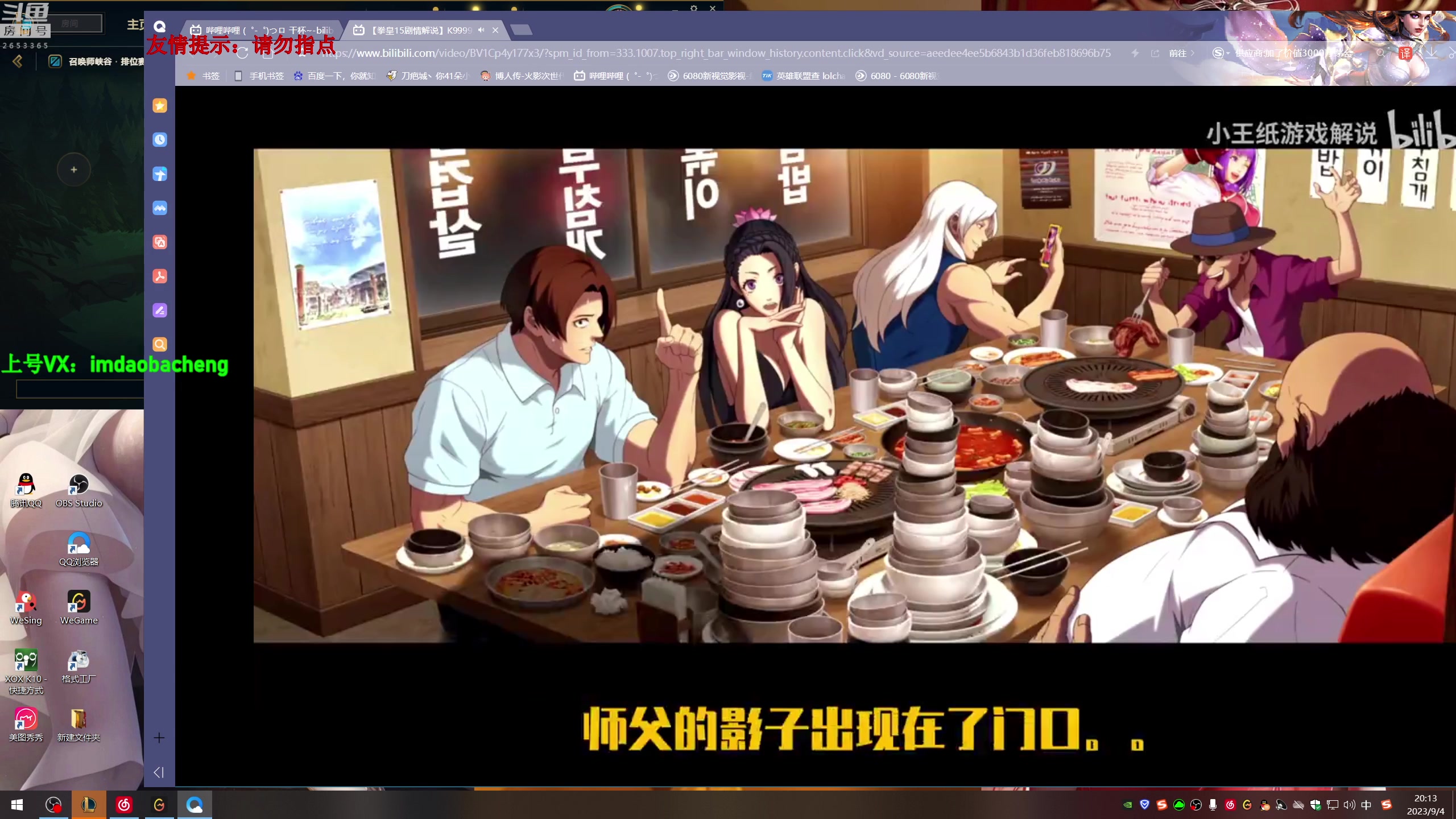 【2023-09-04 19点场】刀疤城丶你41朵小菊花：第一赵信丶温文尔雅刀疤城
