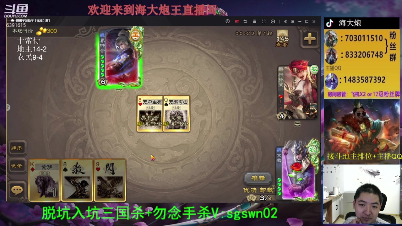 【2023-09-04 00点场】海大炮王o：玩玩十常侍