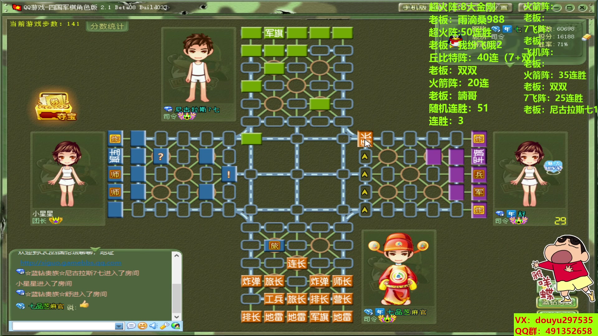 【2023-09-04 19点场】恶蚊子：热血军棋！！！ 55556