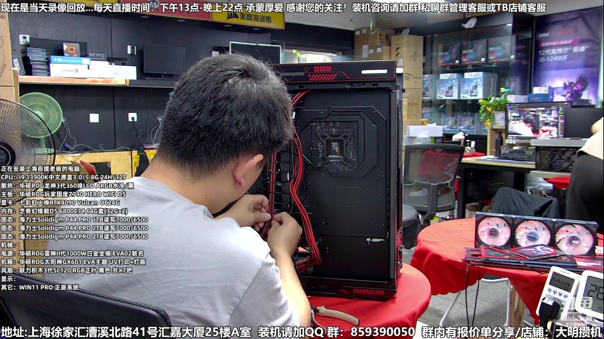 【2023-09-04 07点场】上海大明海：【大明攒机】4万EVAA装机搞起