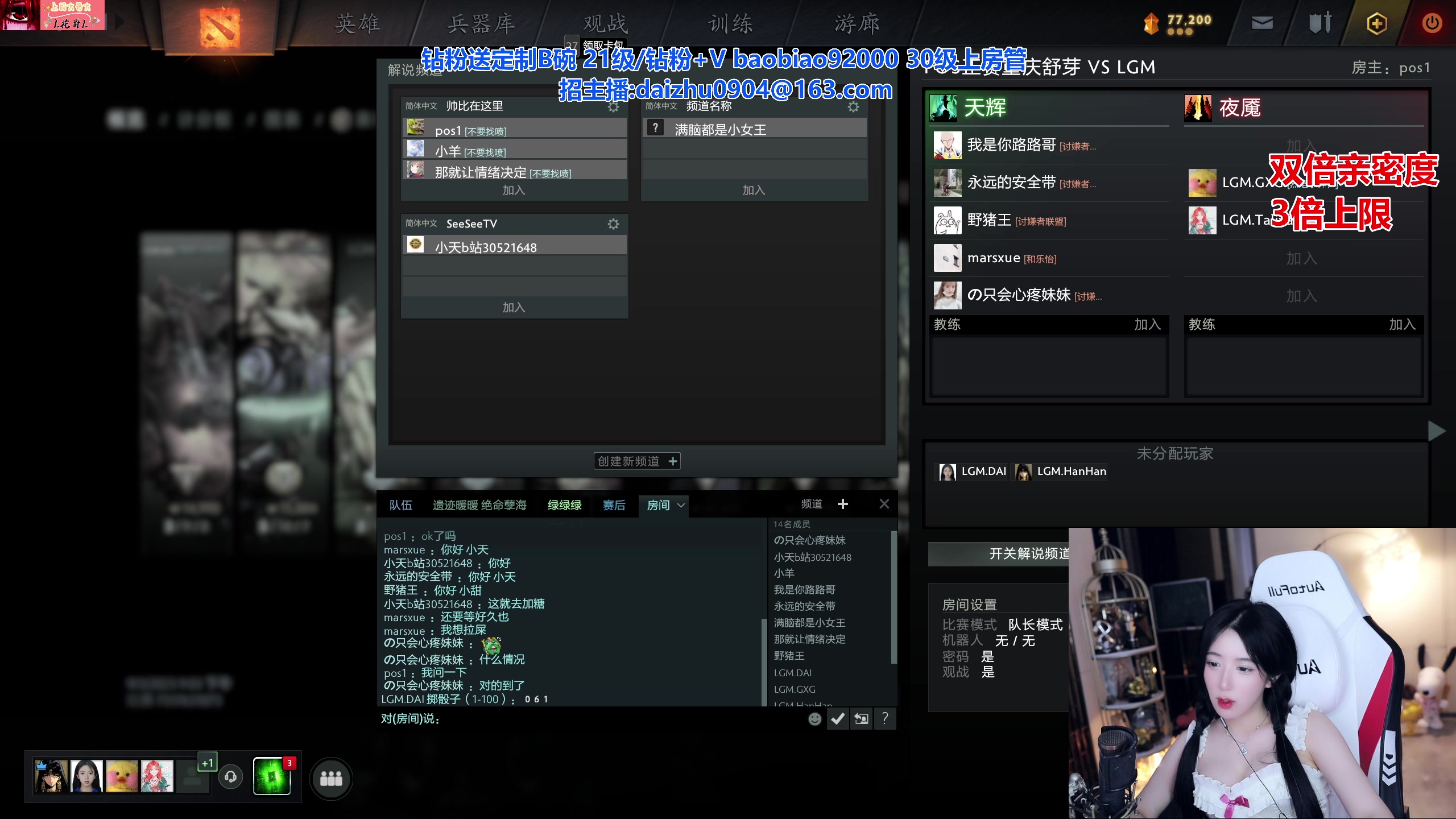 【2023-09-03 21点场】呆妹儿小霸王：【黄金3倍】今晚LGM pos赛冲~