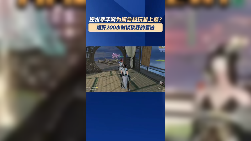 逆水寒手游即将上线第一个新职业龙吟 届时还会开放转职系统 有多少小伙伴打算转职龙吟呢？逆水寒手游 新职业 龙吟 (2)