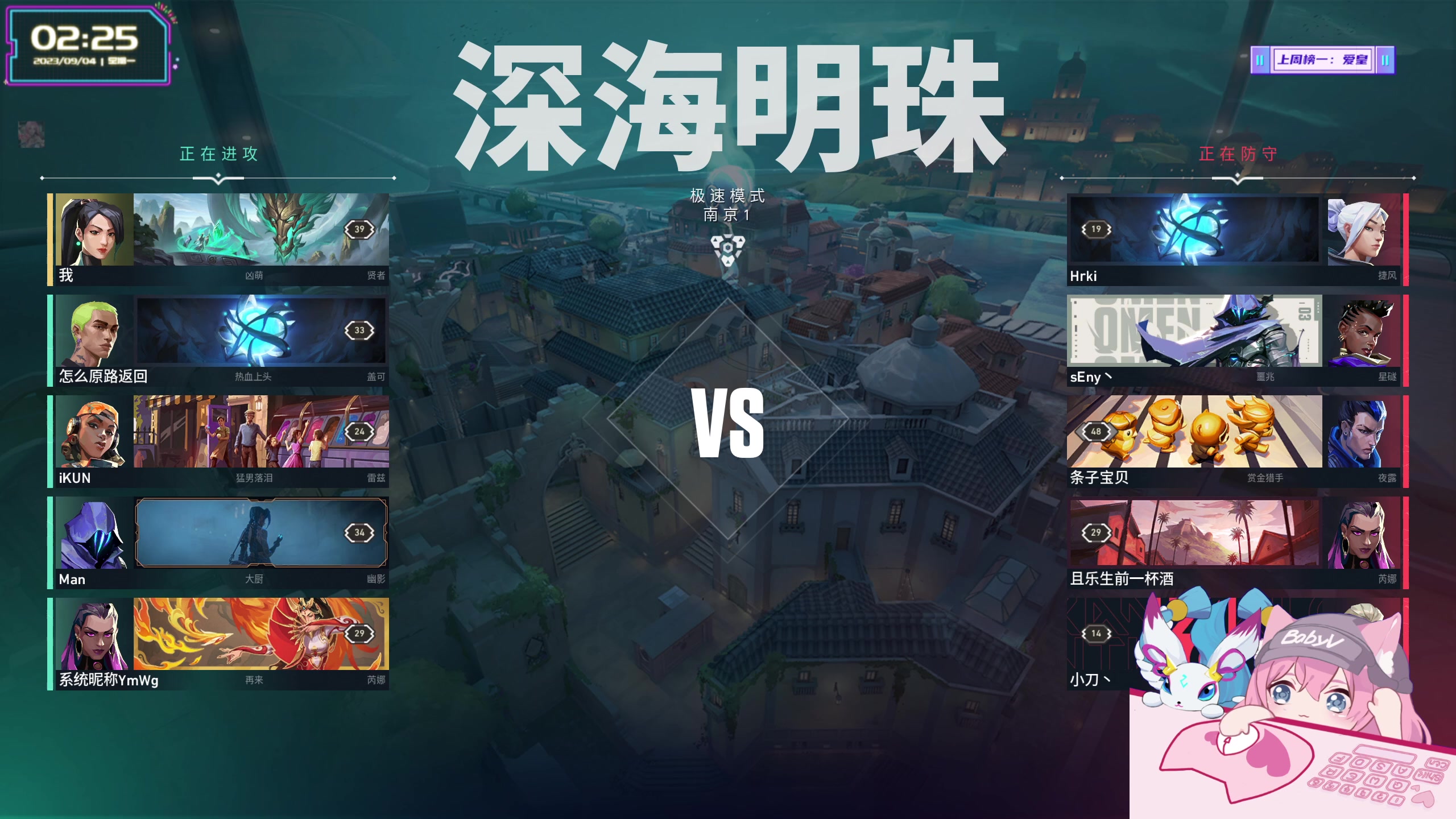 【2023-09-04 01点场】宝贝薇阿：薇薇：川渝阿姨直播间