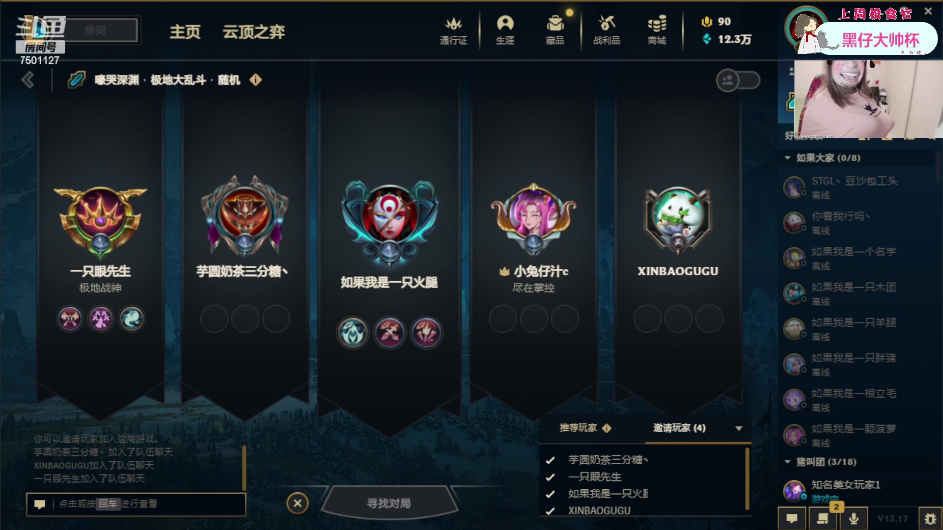 【2023-09-03 19点场】哦呦orz：【小奶团】来呀