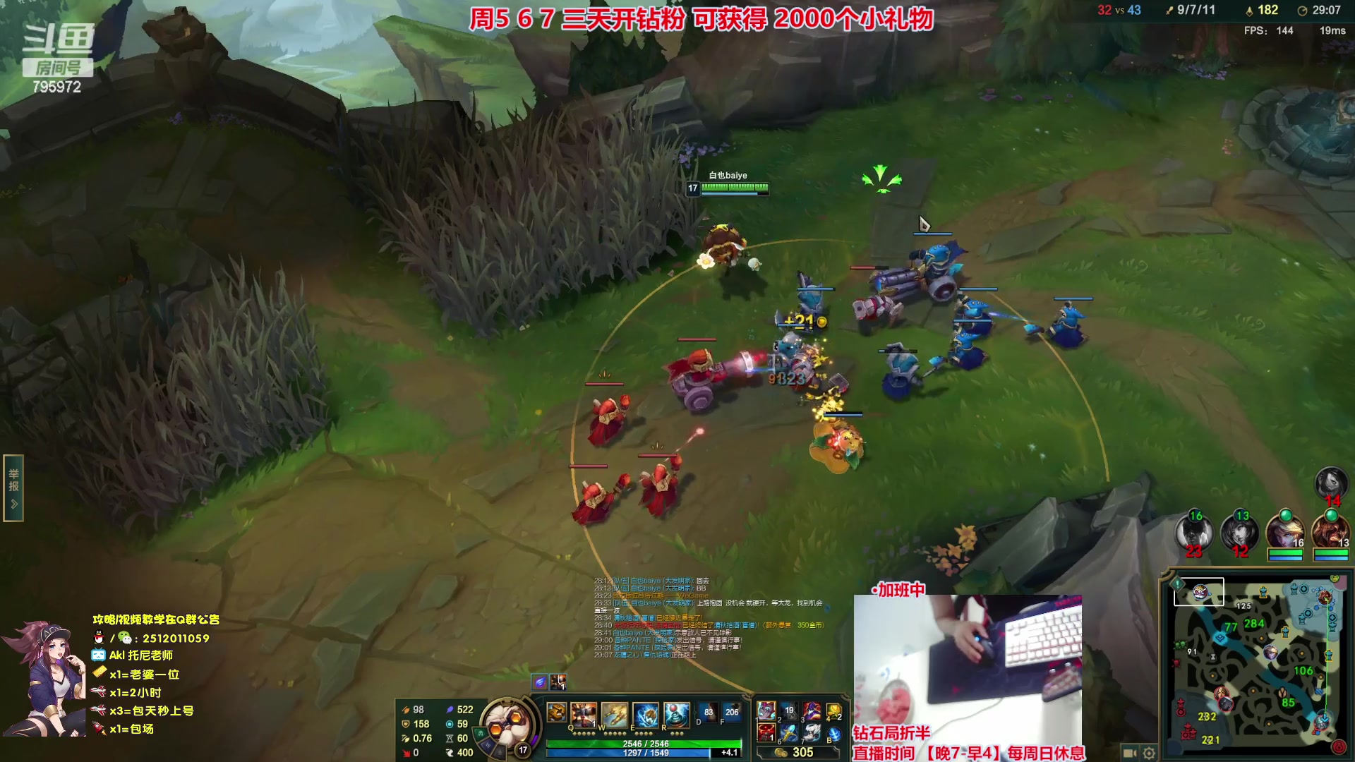 【2023-09-03 22点场】Akl托尼老师：飞机秒上号【王者阿卡丽】宗师局乱杀中