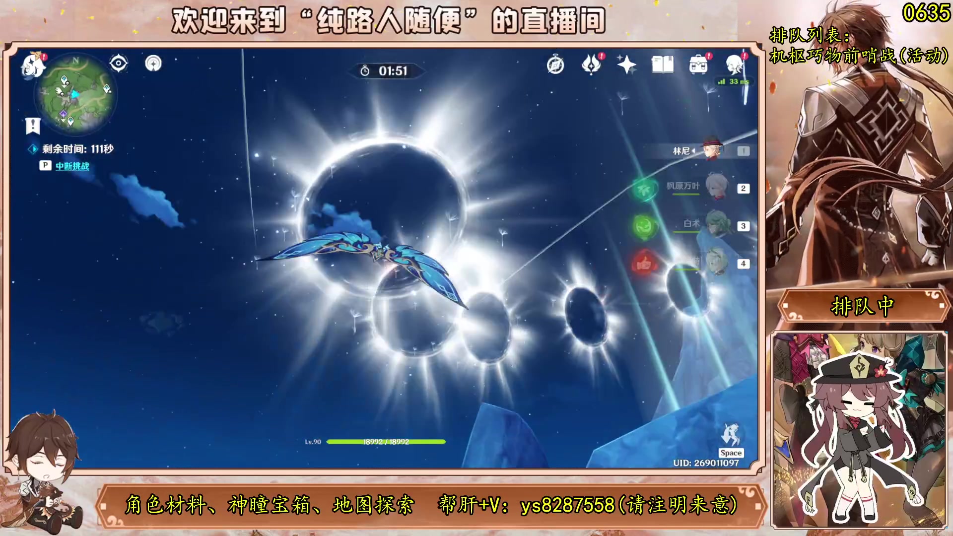 【2023-09-02 10点场】纯路人随便：新主播，帮肝不排队