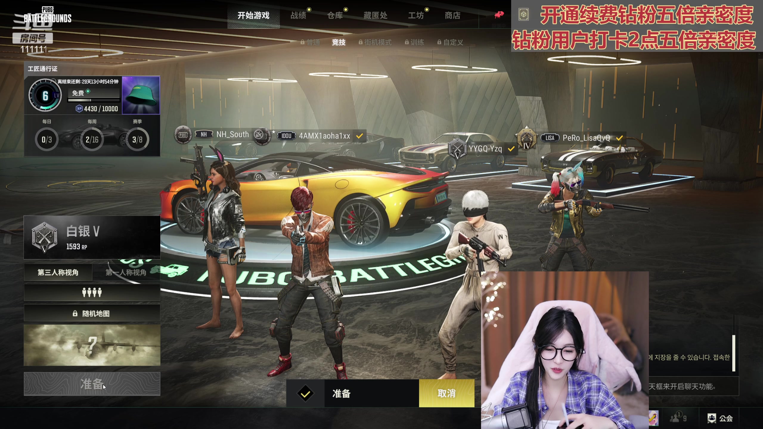 【2023-09-04 17点场】叶知秋Vanessa：秋：钻粉狂欢 就菜就爱玩