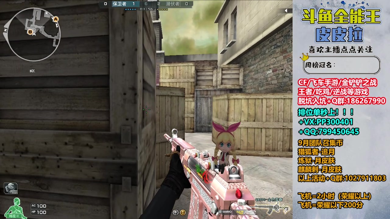 【2023-09-04 20点场】皮皮拉3004O1：皮皮拉:效率上分，冲冲冲！！！