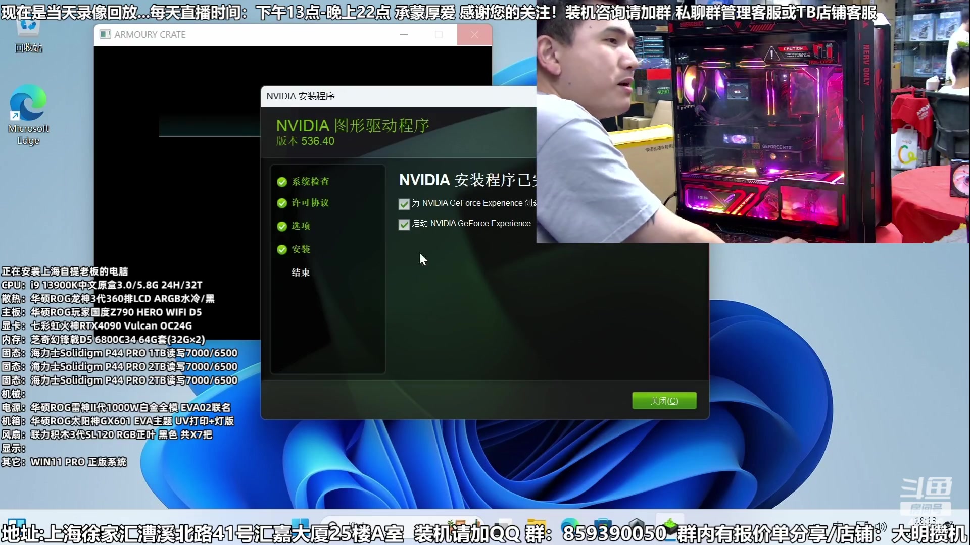 【2023-09-04 09点场】上海大明海：【大明攒机】4万EVAA装机搞起