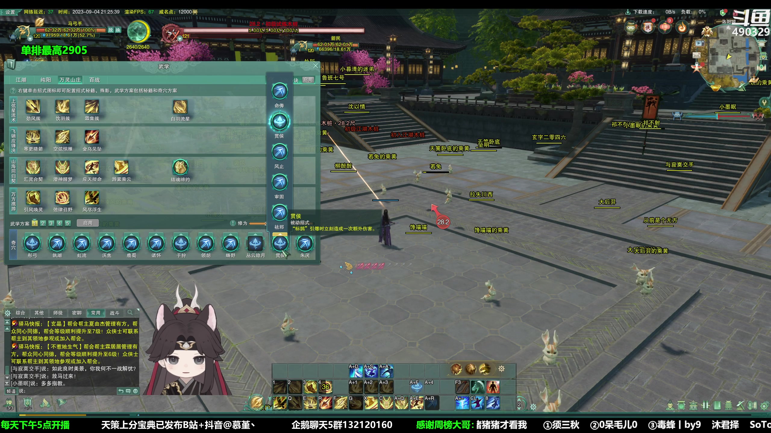 【2023-09-04 20点场】慕堇丶：正式服打会竞技场