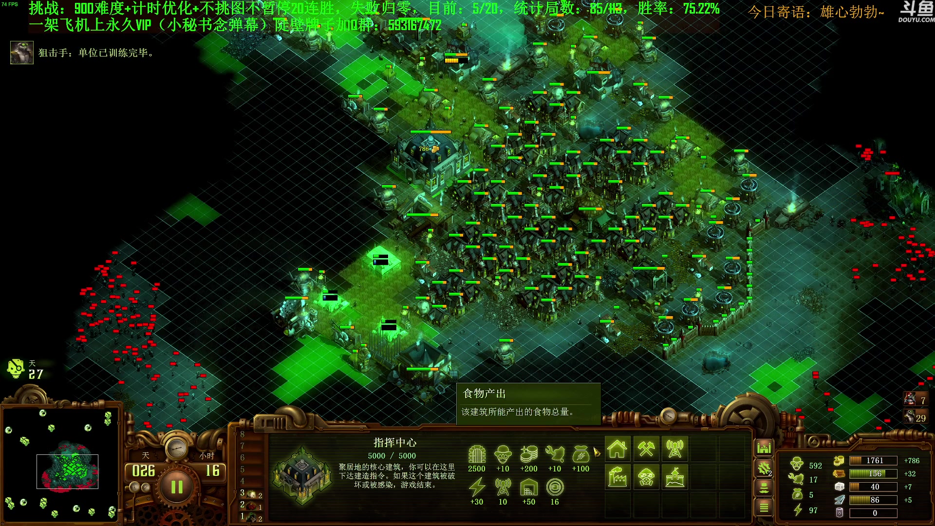 【2023-09-04 17点场】普通人陡壁：挑战：亿万僵尸20连胜day73