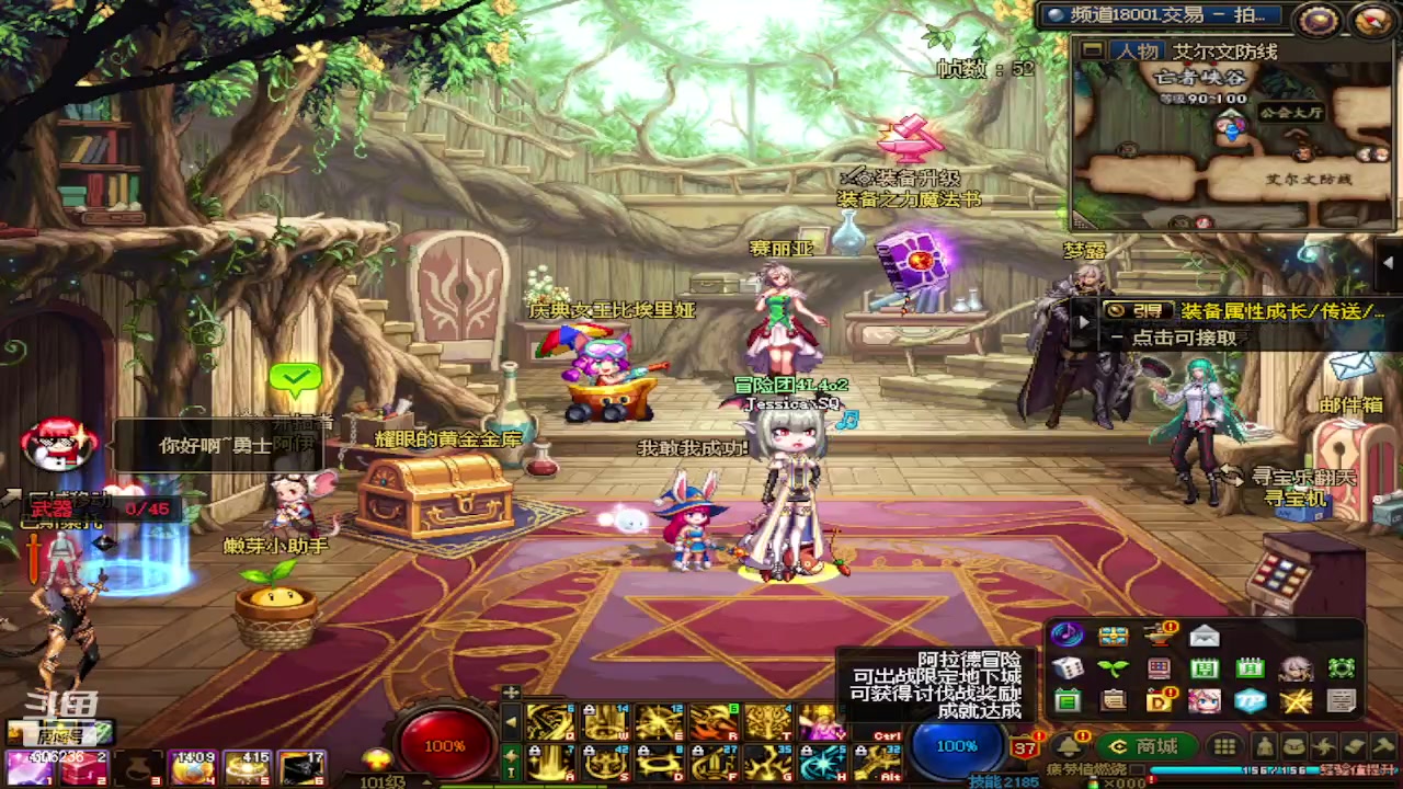 【2023-09-04 20点场】主播东门：东门：强化增幅大狂欢