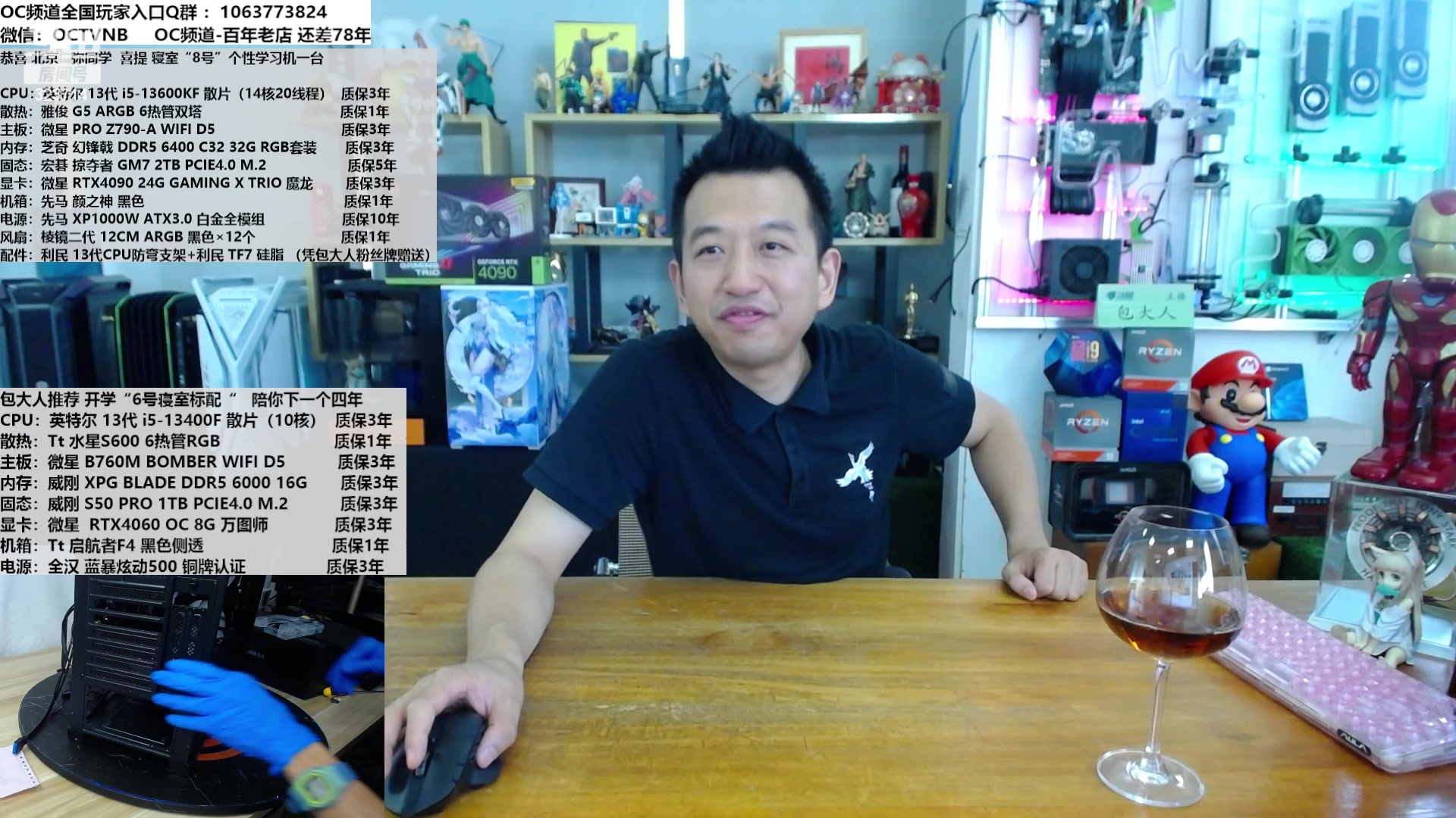 【2023-09-04 12点场】OC频道包大人：开课， 每一课都是限量版！