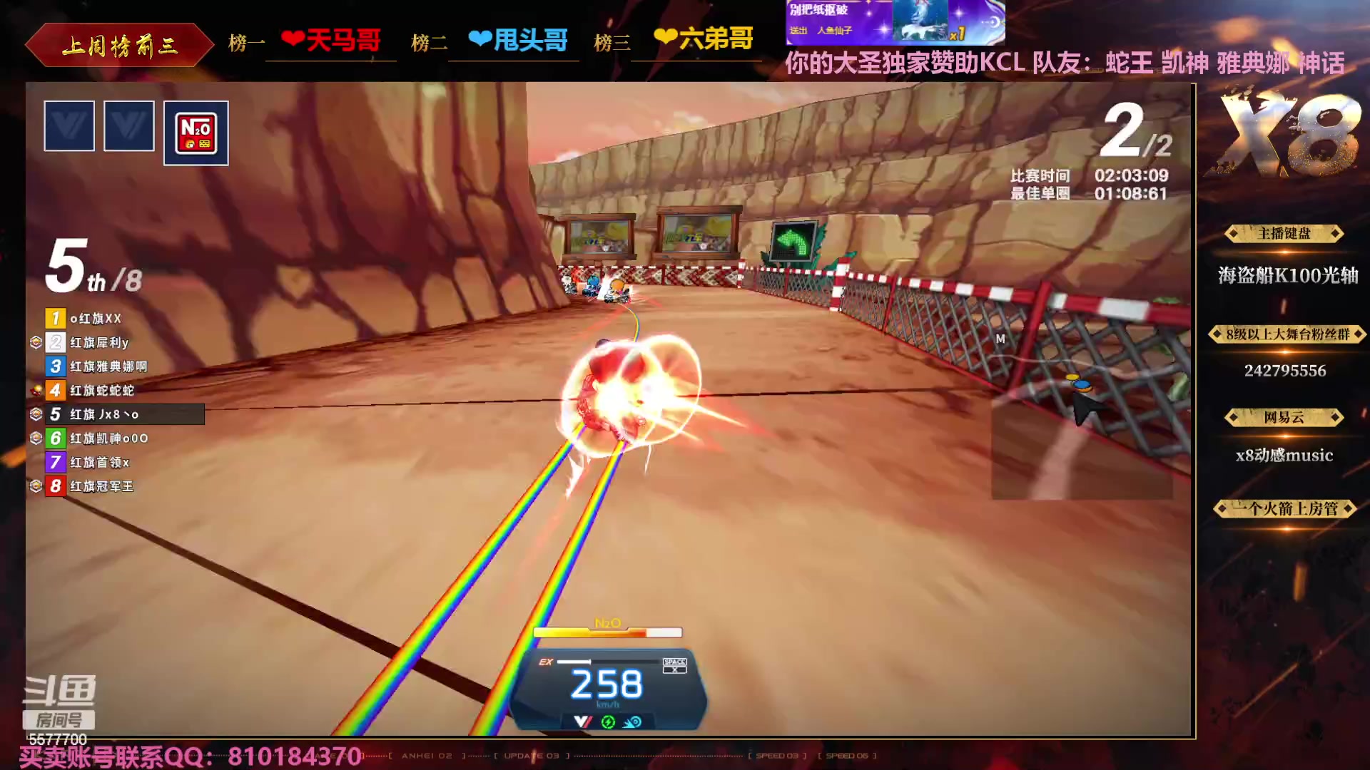 【2023-09-03 21点场】x8丿：X8：晚上好~~