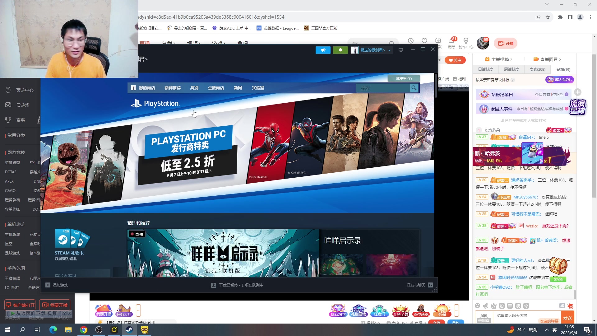 【2023-09-04 20点场】暴走的银剑君丶：银剑君：晚上好呀，小帅哥！`