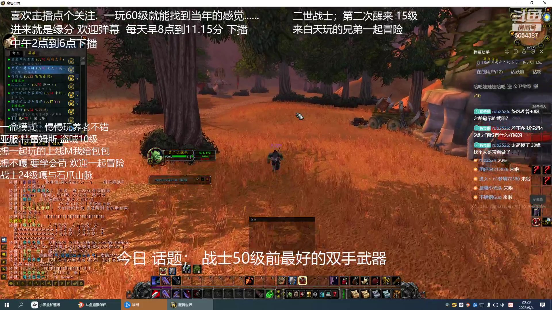 【2023-9-4 19点场】盗帅溜香:一命硬核模式兽战士