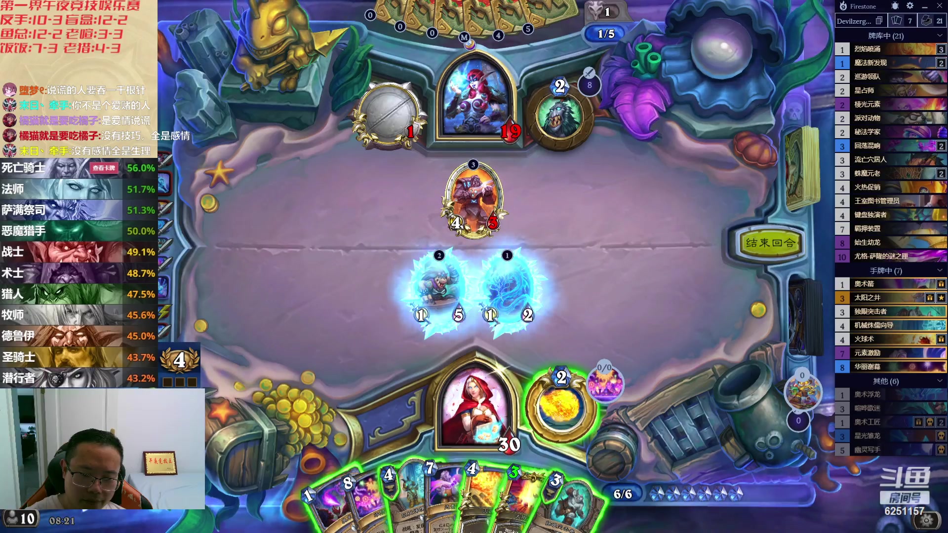 【2023-09-04 08点场】麦迪文哥：午夜竞技娱乐赛开始啦