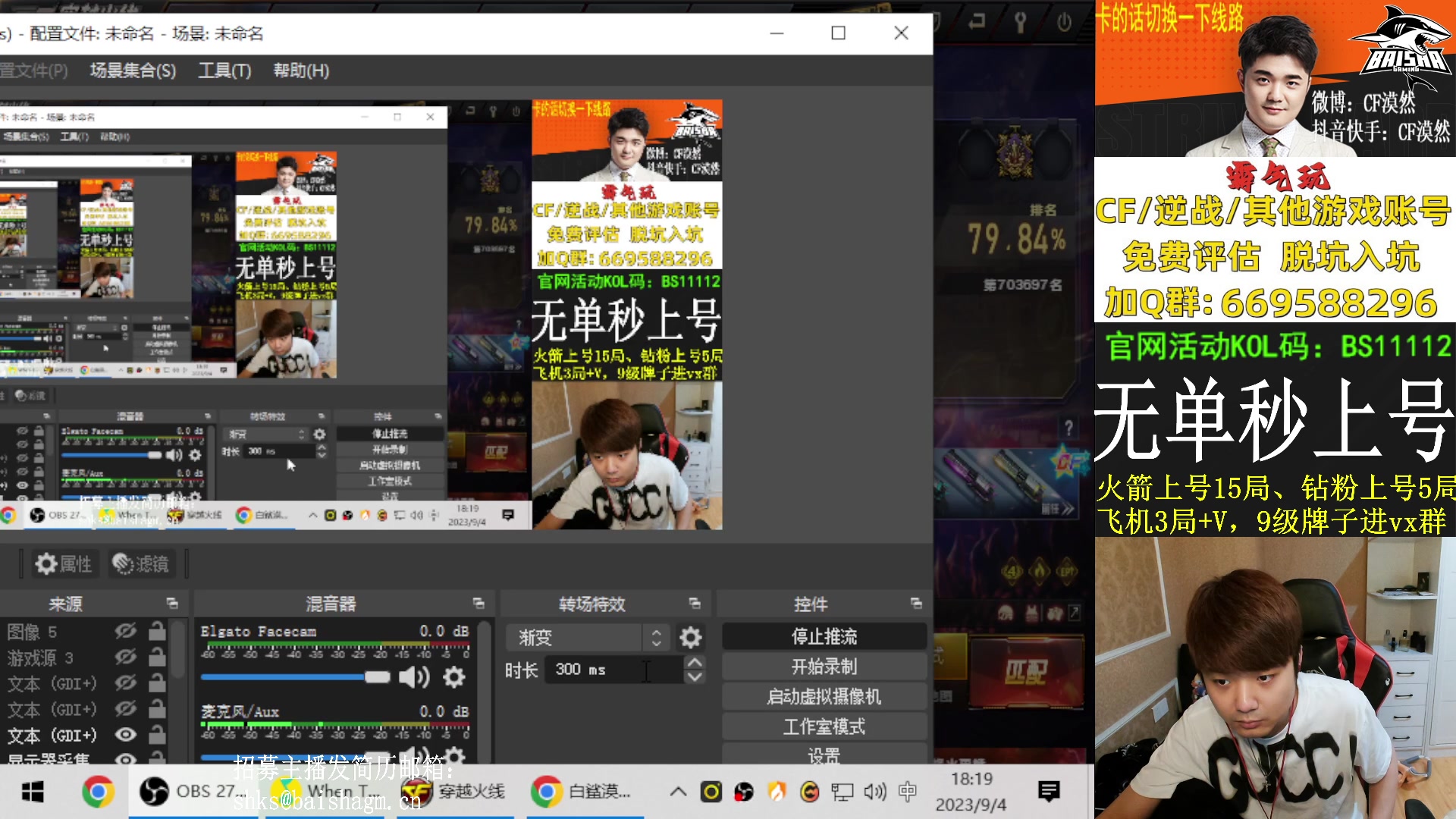 【2023-09-04 17点场】白鲨漠然Moran：孤独先生~