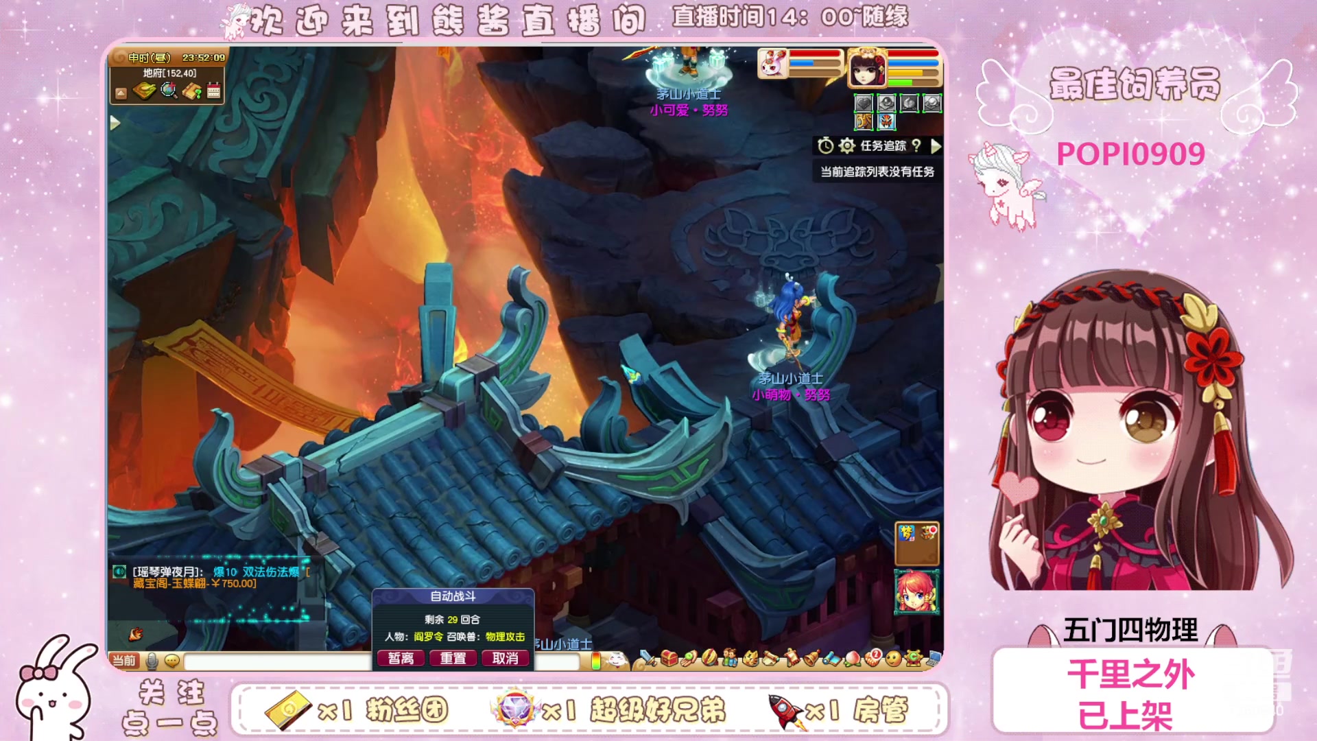 【2023-09-03 23点场】熊酱丶：这个主播超气人~