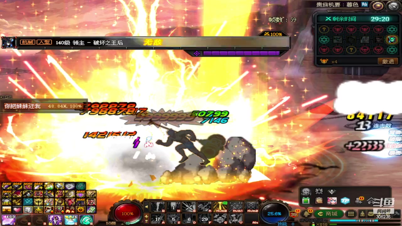 【2023-09-04 18点场】主播东门：东门：强化增幅大狂欢