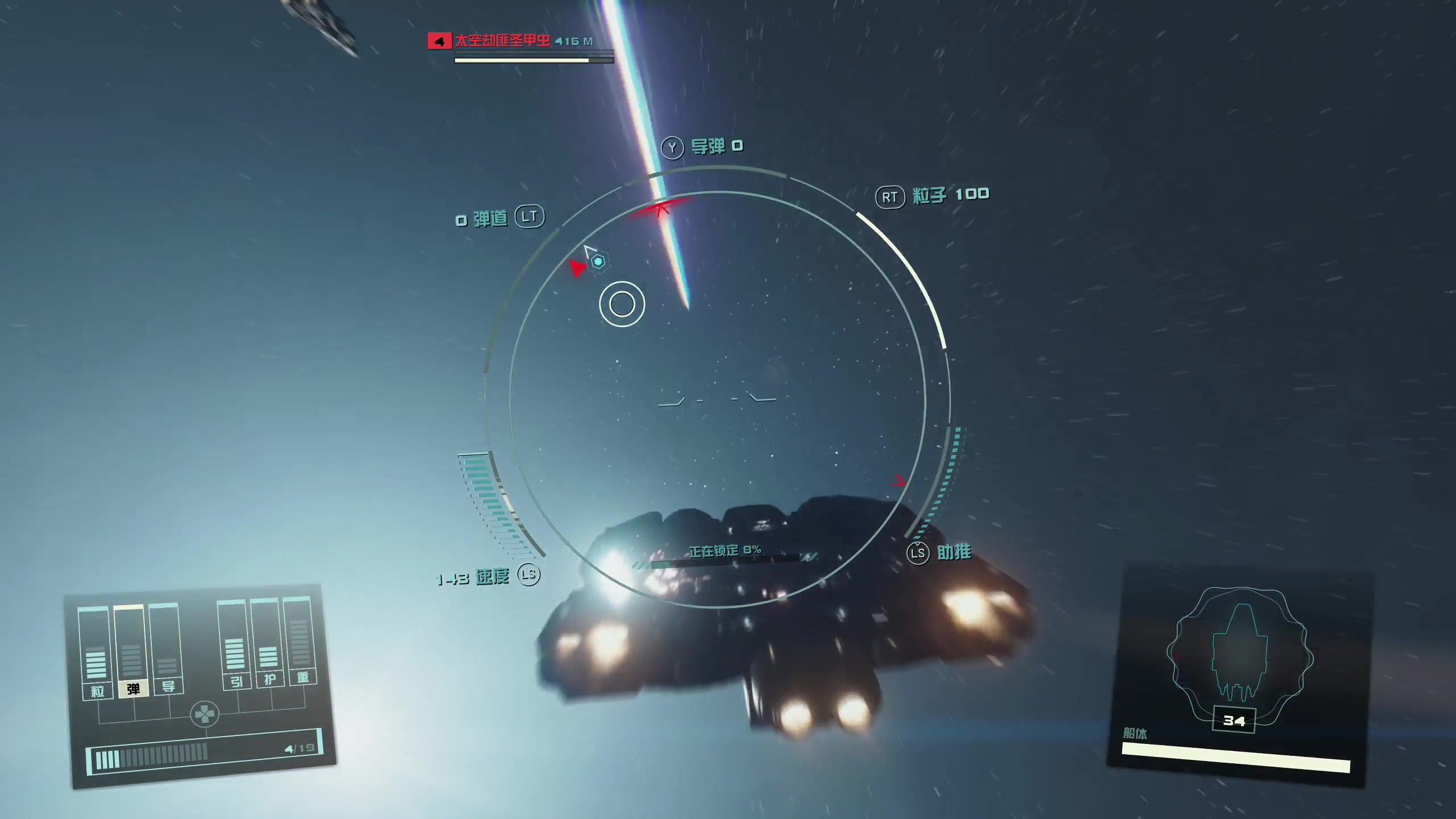 【2023-09-03 13点场】丨消逝丶记忆丨：《星空》太空海盗，恩，不好玩