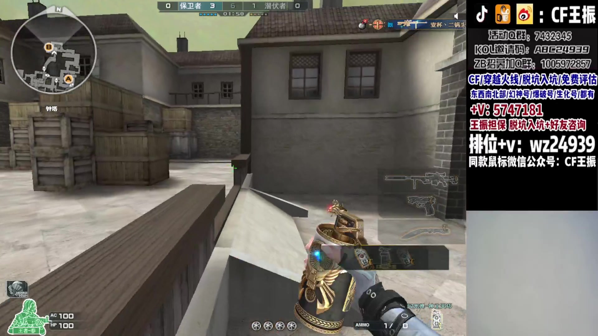 【2023-09-04 01点场】CF王振：最远的你们是我最近的爱`-`