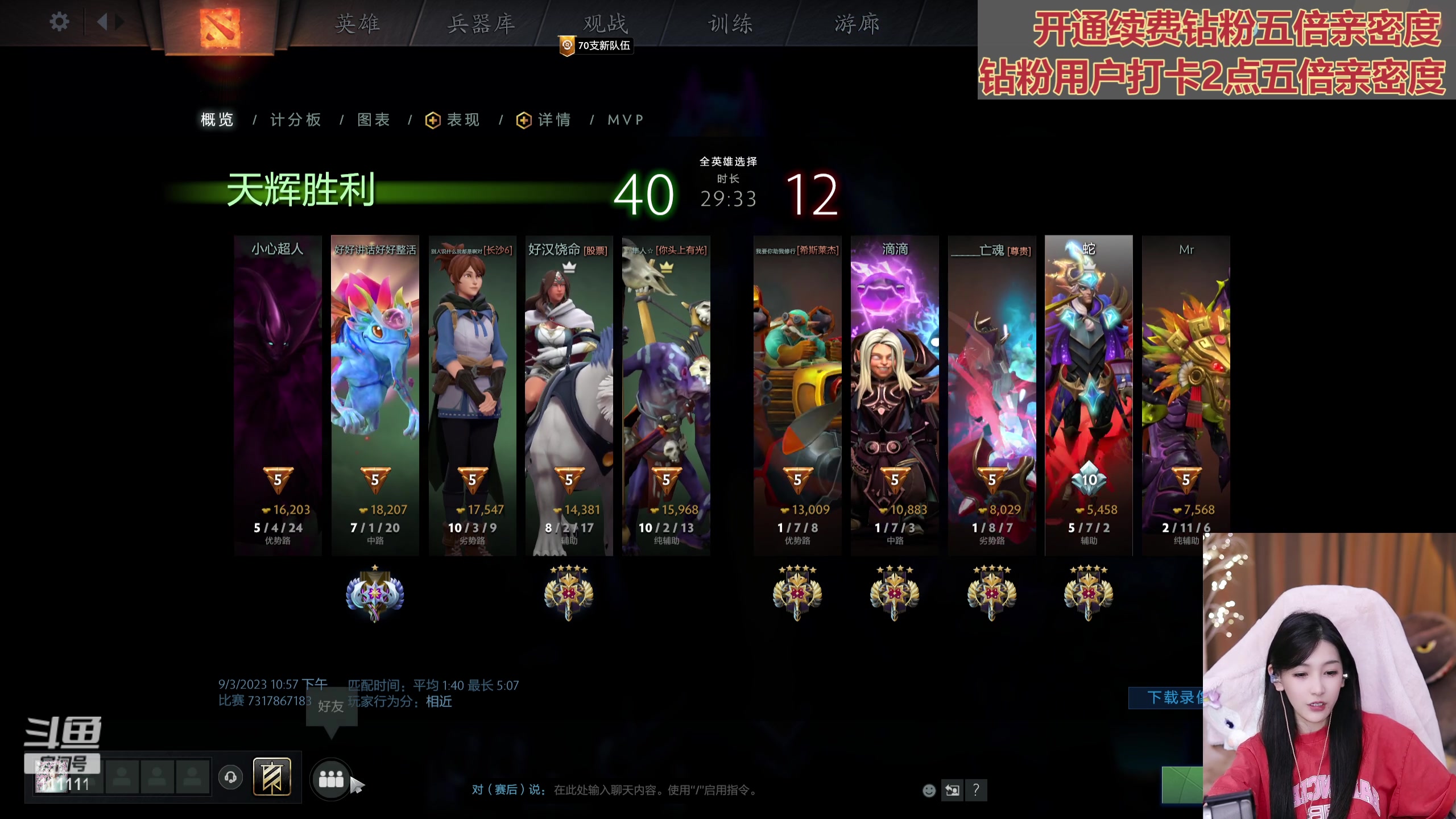 【2023-09-03 23点场】叶知秋Vanessa：秋：钻粉狂欢 就菜就爱玩