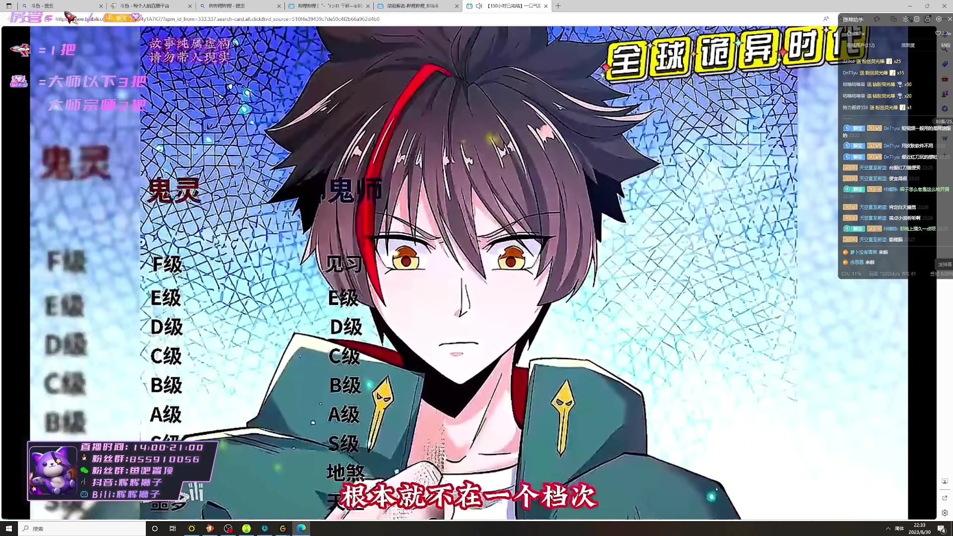 【2023-08-30 21点场】辉辉狮子：国一狮！钻粉打号！