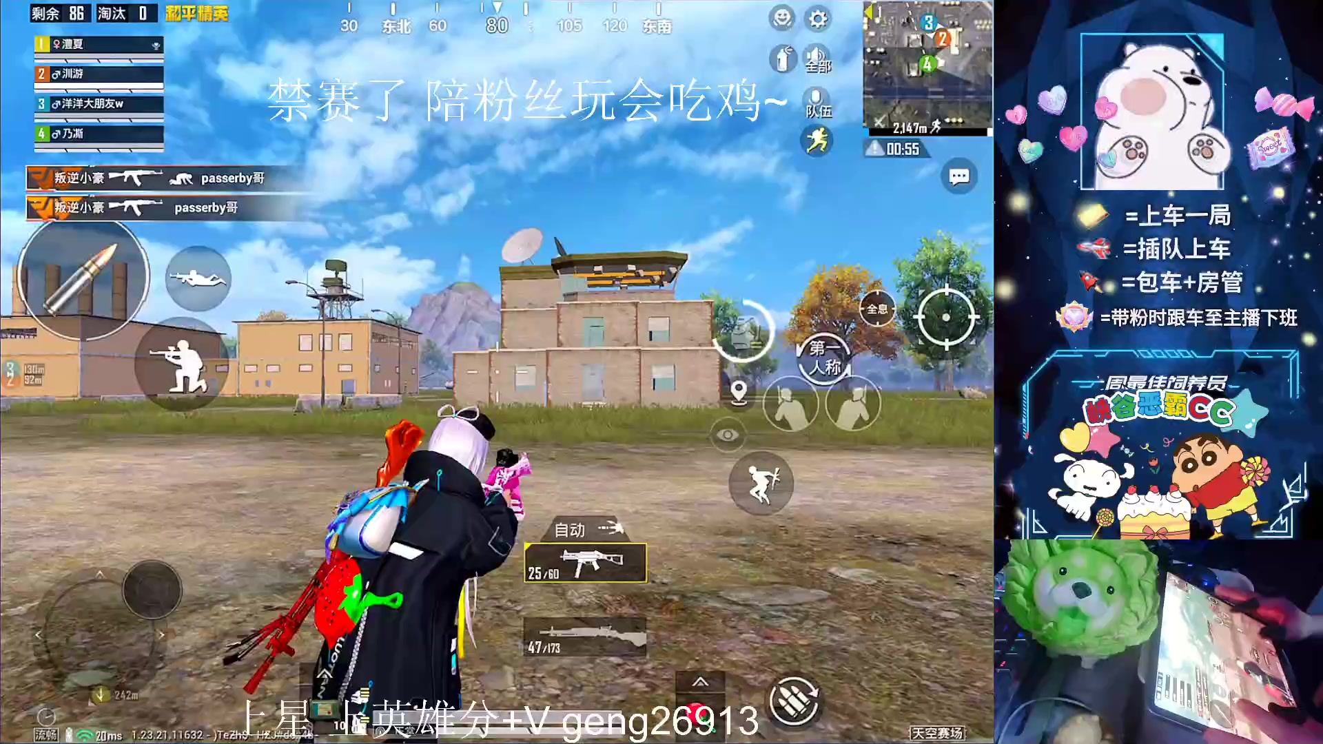 【2023-09-03 22点场】耿枫QUQ：带粉 有位 火热火热 ~