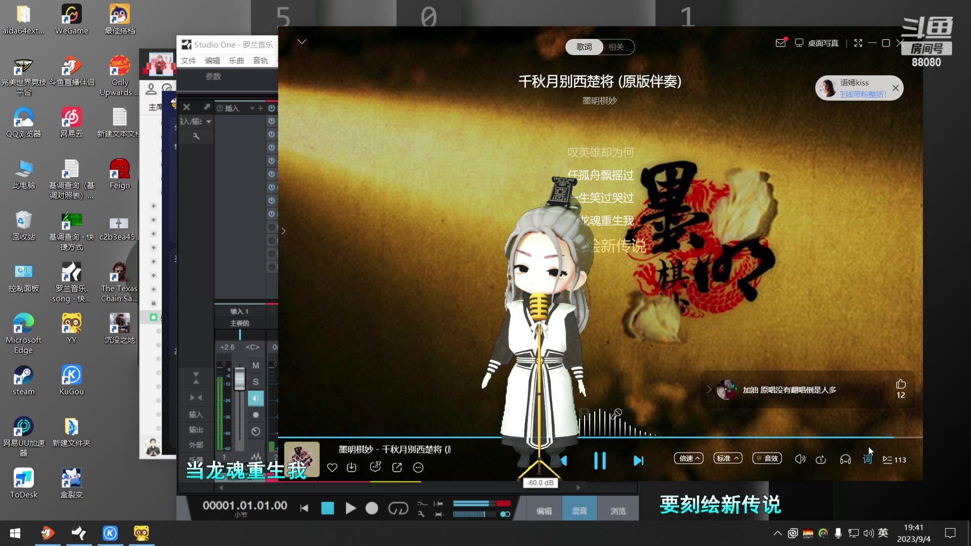 【2023-09-04 19点场】仙某某：神秘的直播间 88080