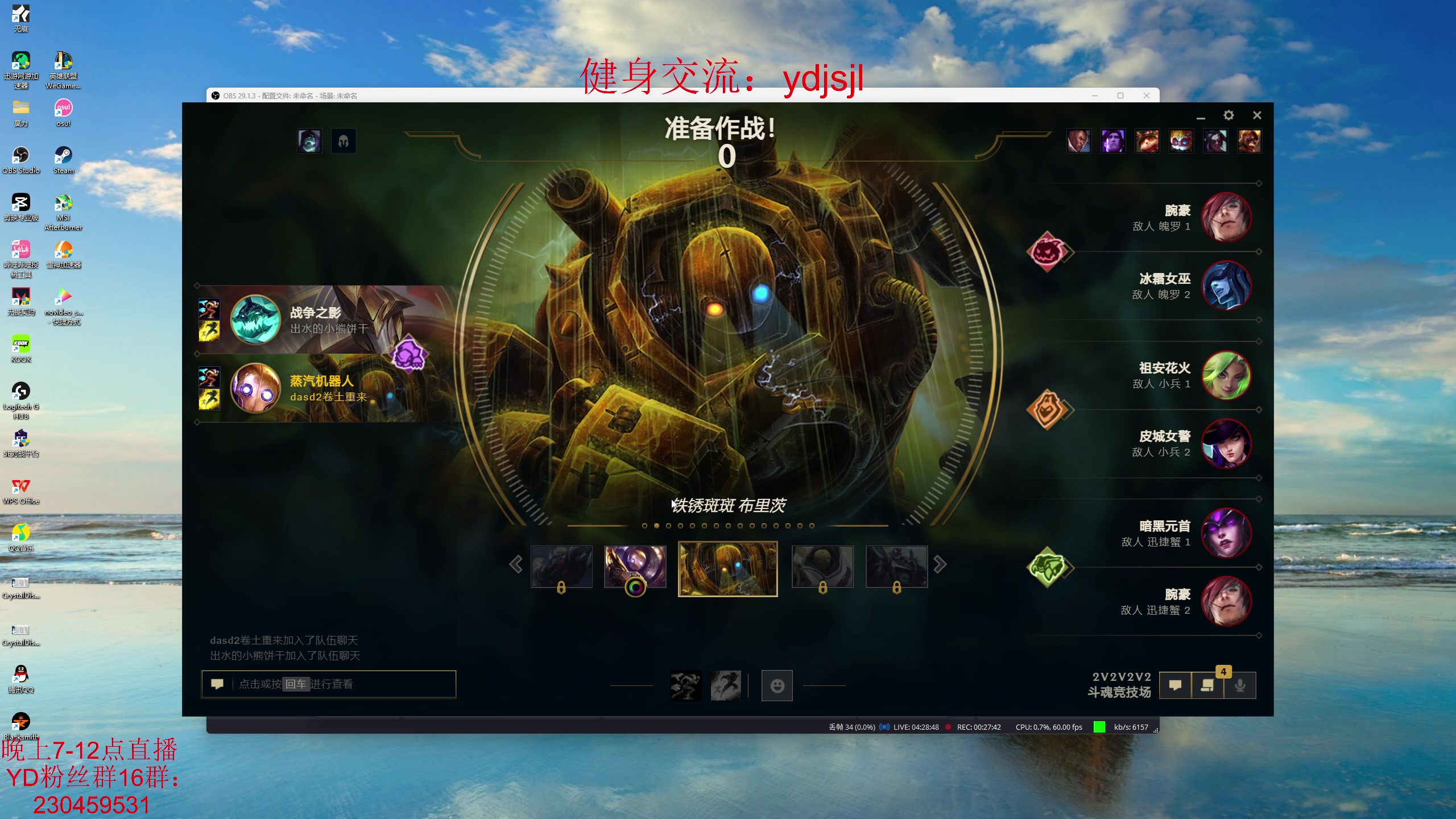 【2023-08-28 23点场】YD解说丶：YD解说 不玩强势英雄