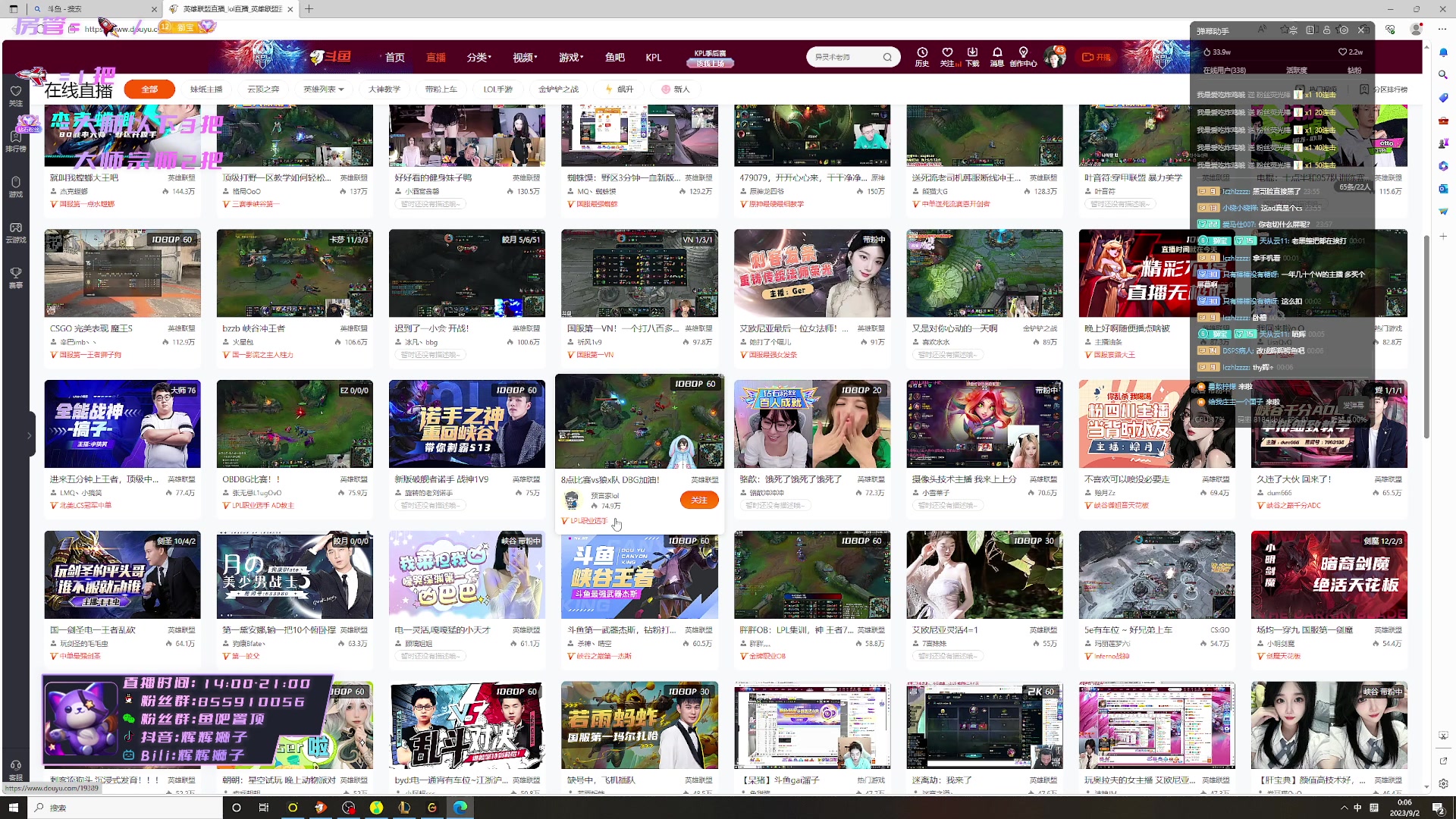 【2023-09-01 23点场】辉辉狮子：国一狮！钻粉打号！