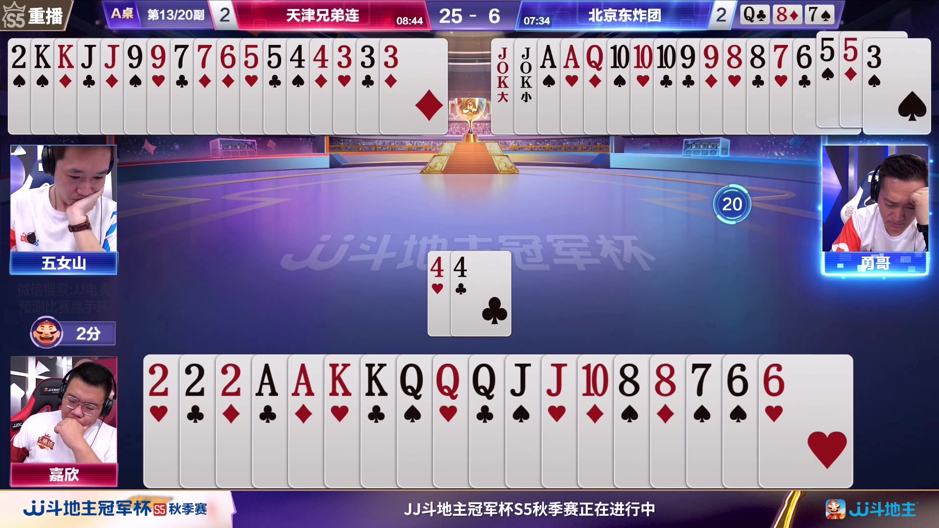 【2023-09-04 07点场】JJ斗地主官方：周二18点决战风云VS一针见血