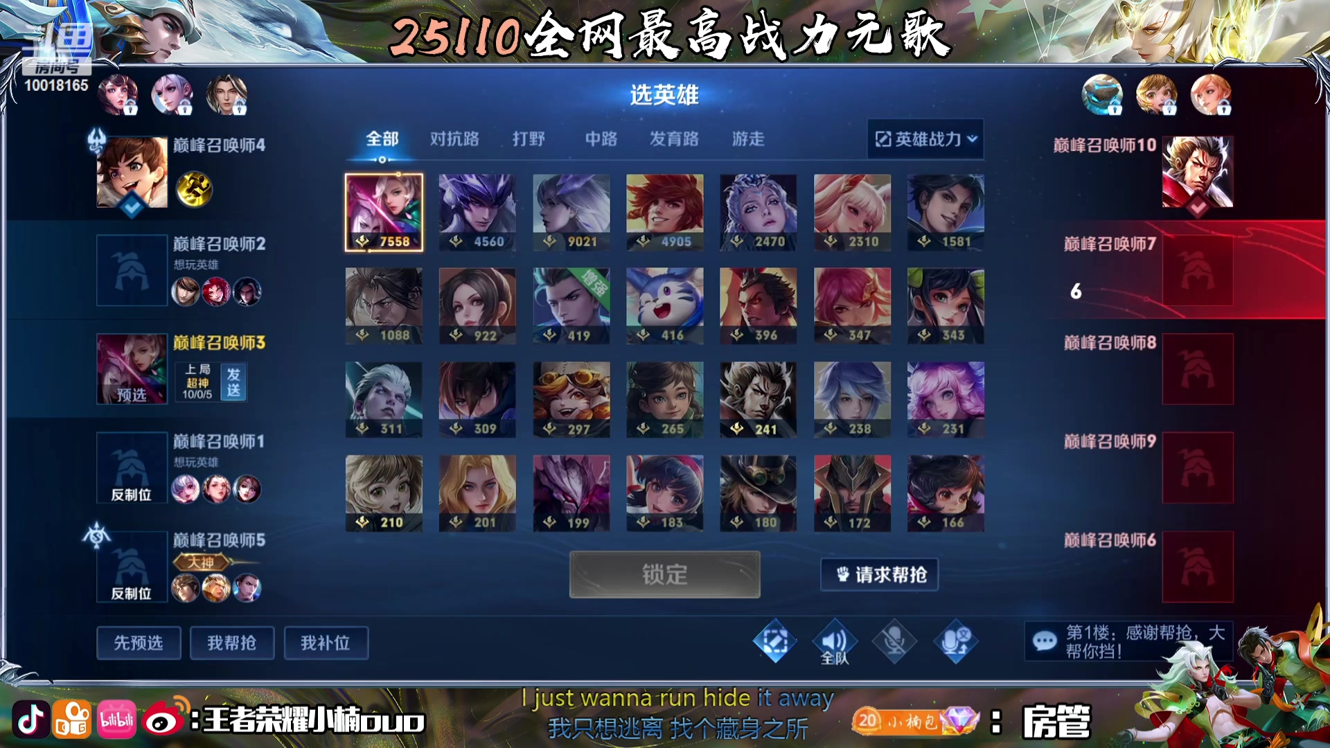 【2023-09-04 19点场】小楠ouo：冷静自信冷静心态