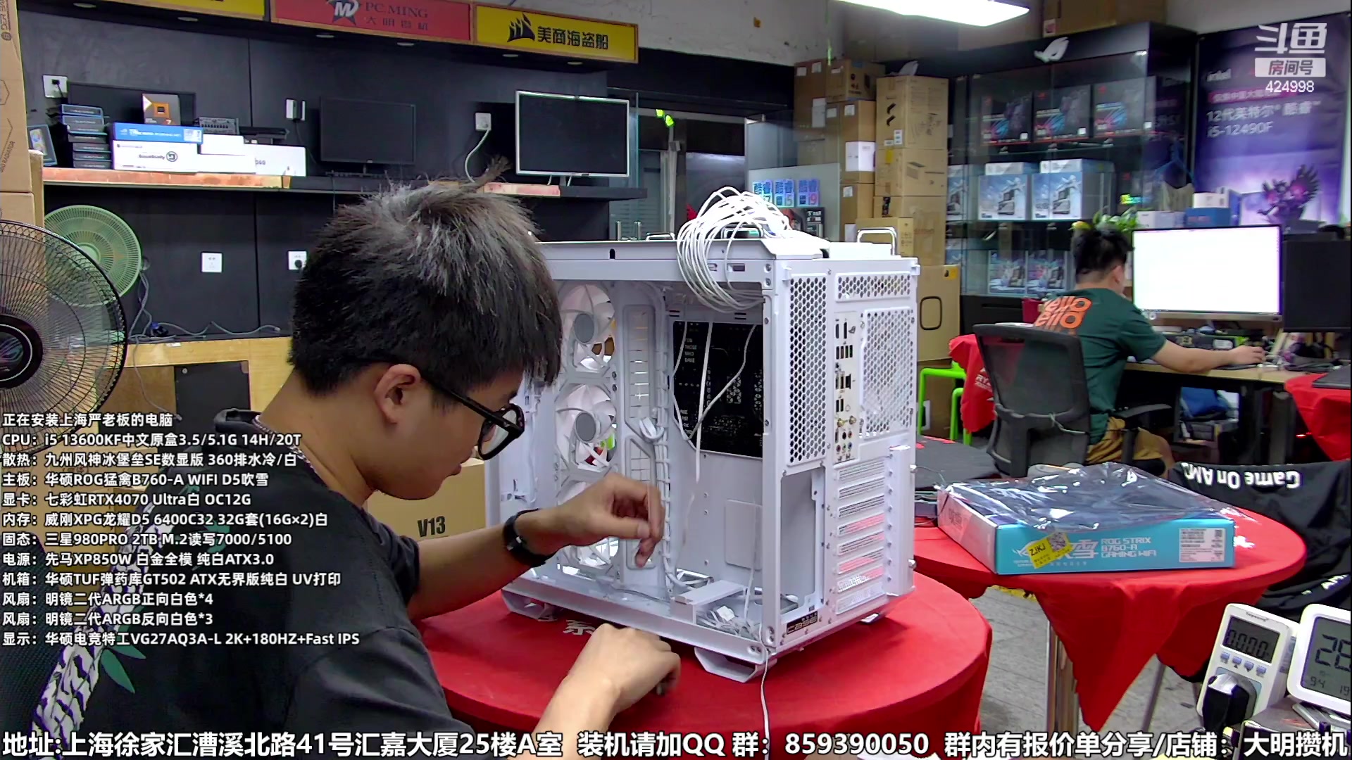 【2023-09-04 19点场】上海大明海：【大明攒机】4万EVAA装机搞起