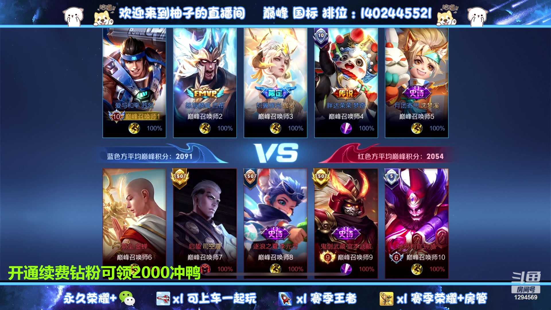 【2023-09-03 22点场】毕竟是柚子：上分~小国冲冲冲