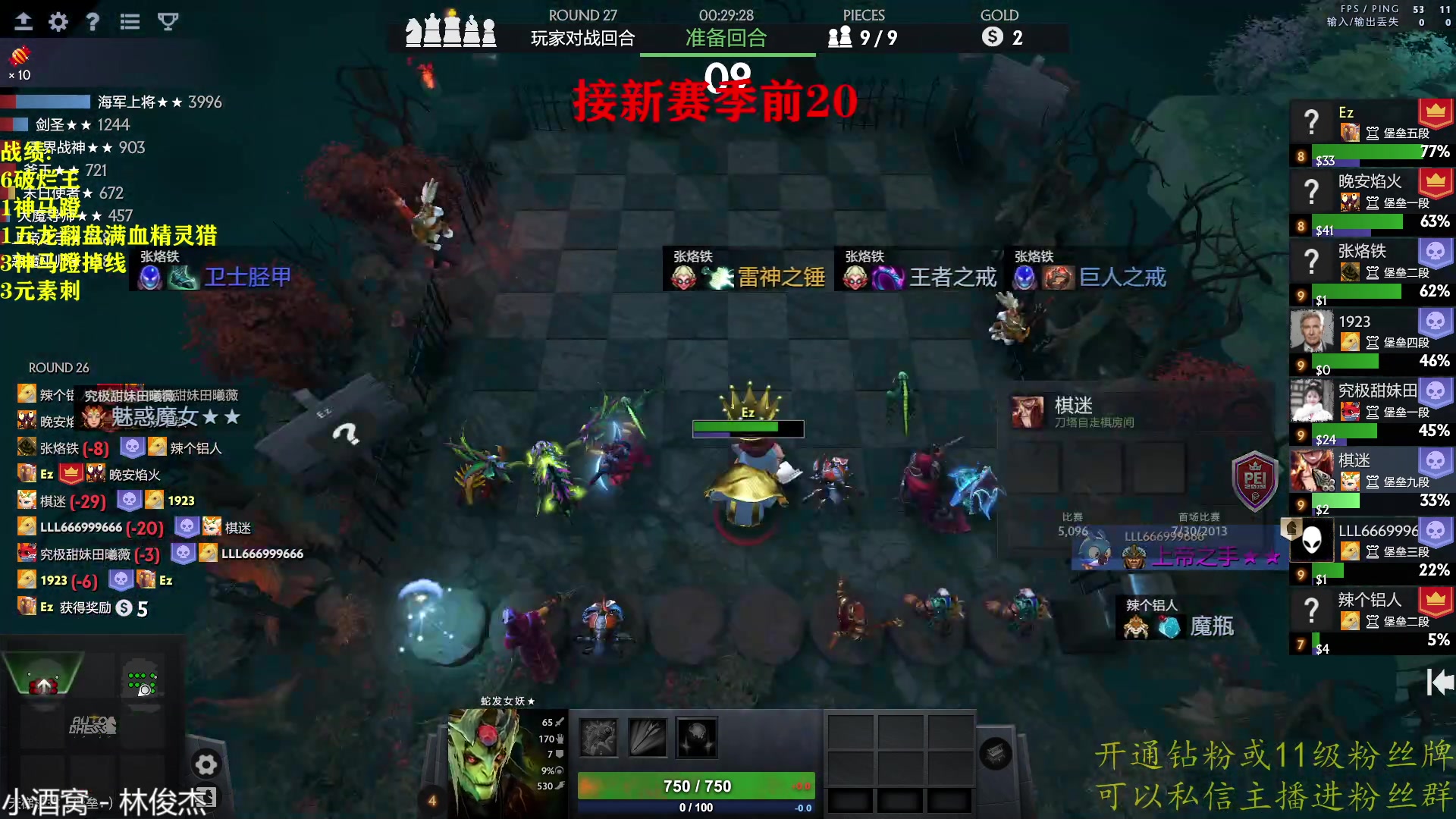 【2023-09-04 16点场】棋迷iluhr：再别说了.新赛季开冲