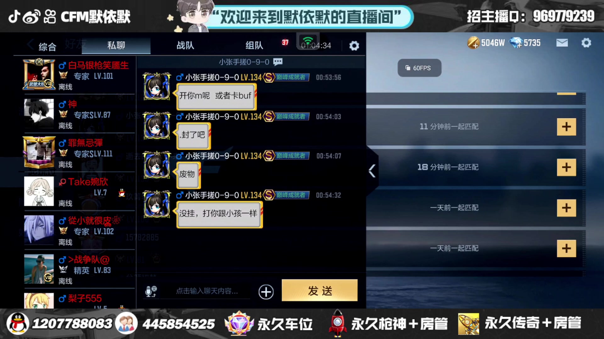 【2023-09-04 00点场】默依默：顶级突破手的直播间