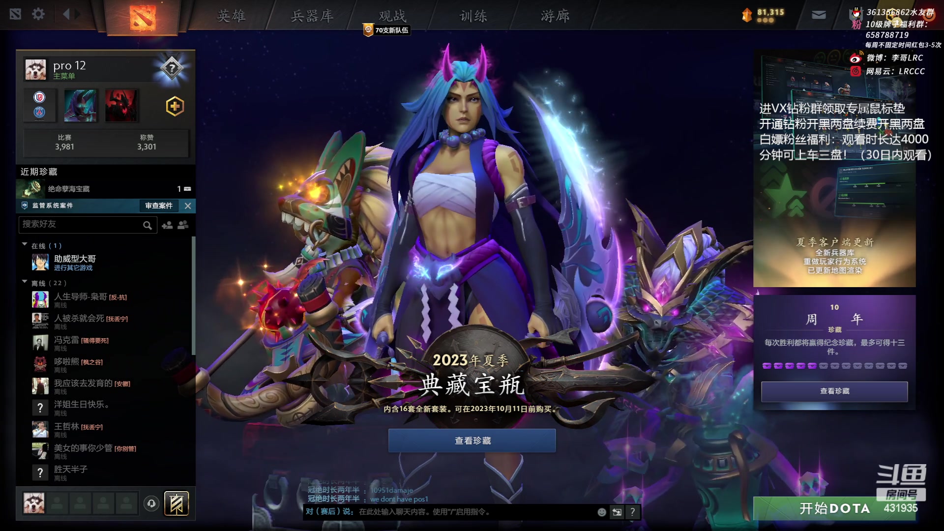 【2023-09-04 18点场】李哥Lrc：新版本东南亚高手单排！431935