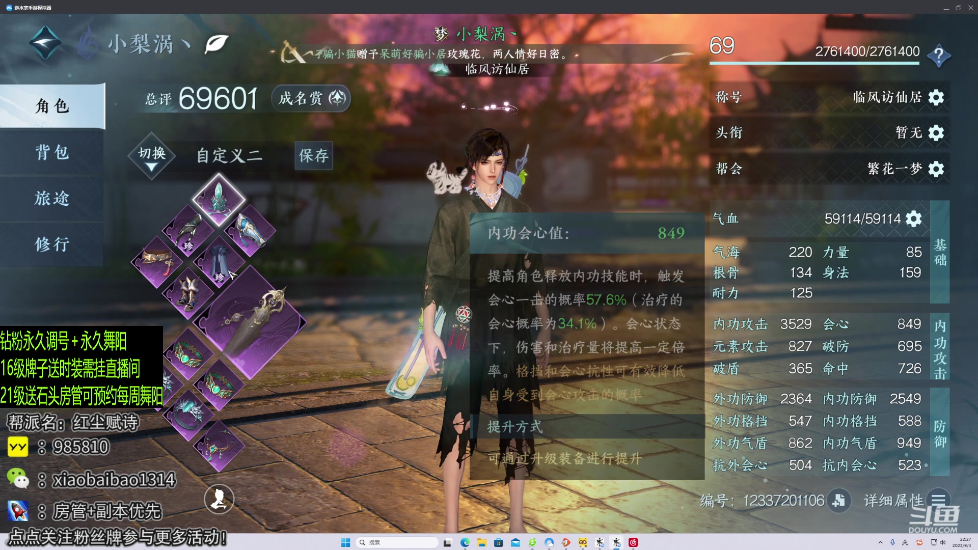 【2023-09-04 22点场】Mr白先森er：老白：C你的不出装备是吧！