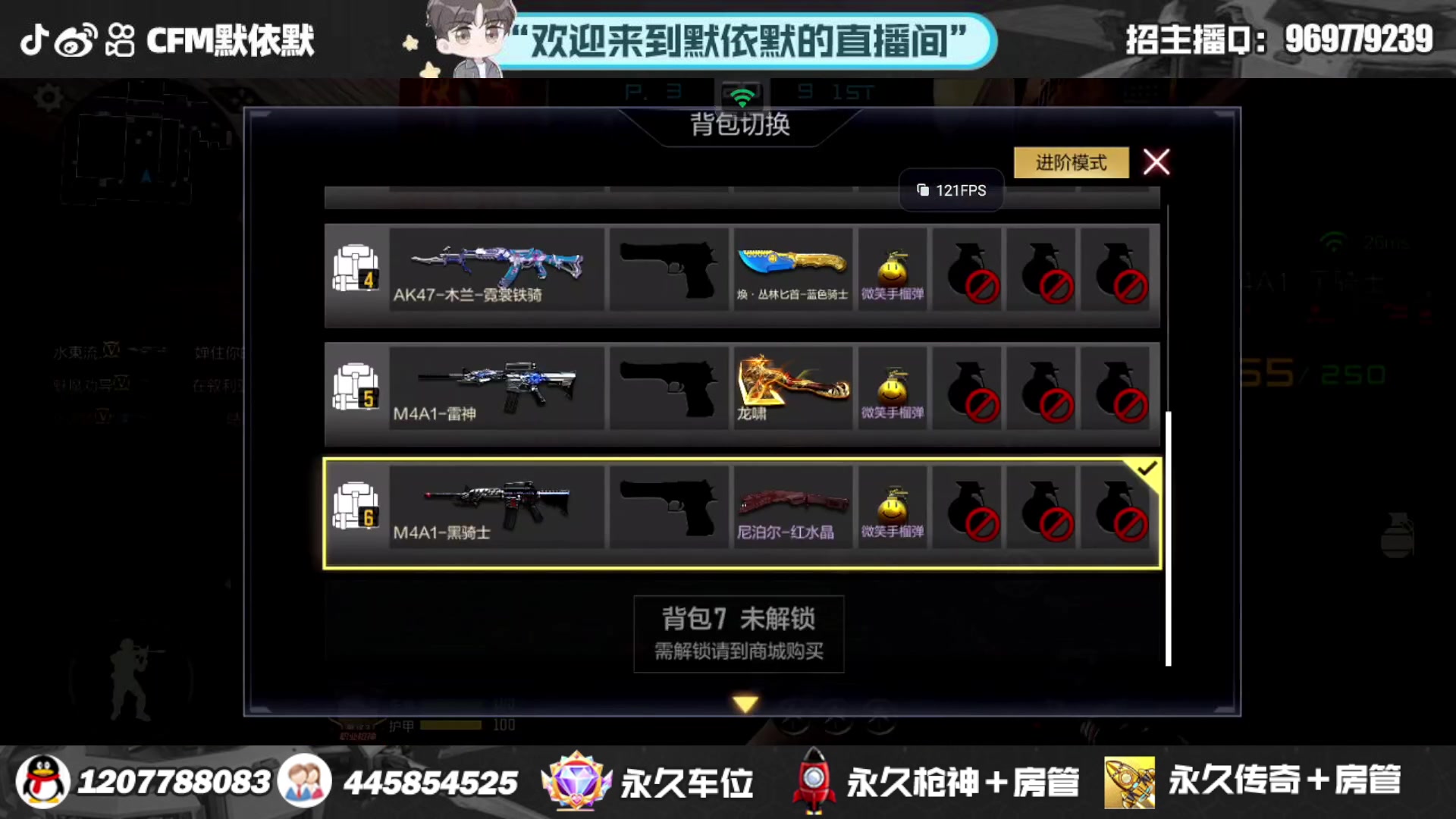 【2023-09-03 22点场】默依默：顶级突破手的直播间