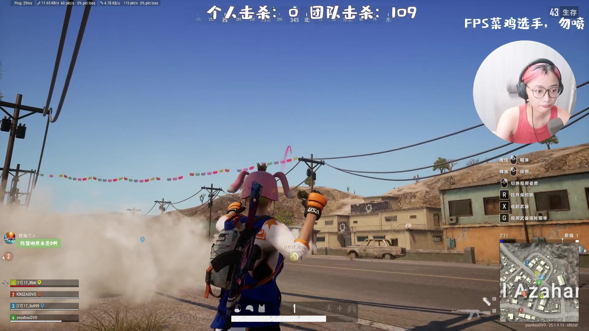 【2023-09-04 19点场】一番少侠29：【29】PUBG练习生