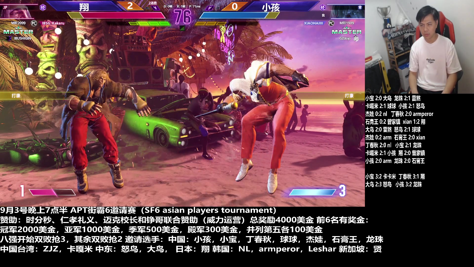 【2023-09-03 22点场】游天堂：小孩曾卓君：apt邀请赛