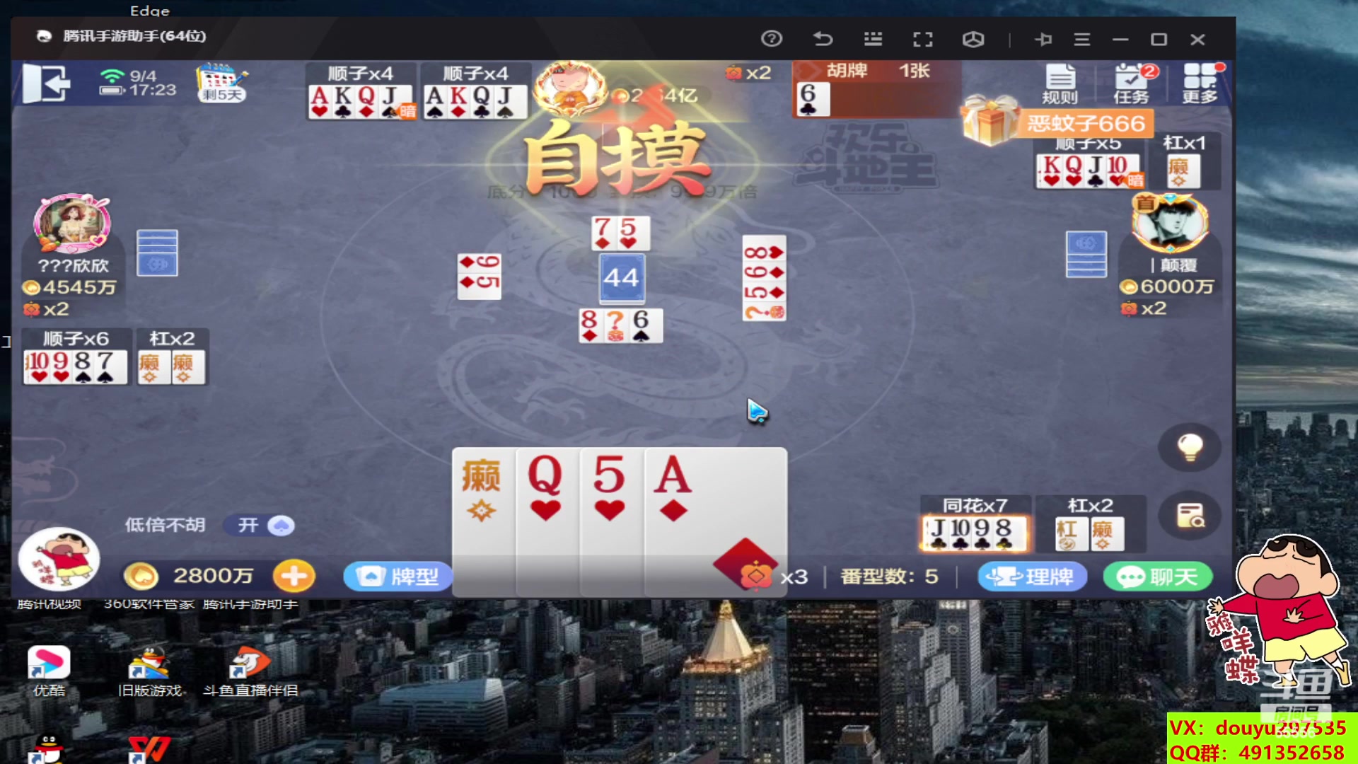 【2023-09-04 17点场】恶蚊子：热血军棋！！！ 55556