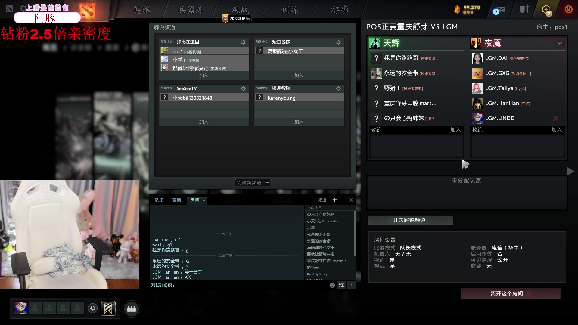 【2023-09-03 22点场】艾琳bigbaby：【双倍】重生之LGM大战pos赛