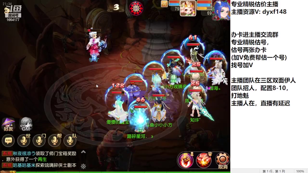 【2023-09-04 21点场】我叫小小小方：专业精锐找号估号帮看号